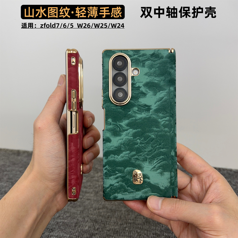 Dual Central Axis Suitable for Samsung Z Fold 7 Landscape Pattern New Phone Case W26 Central Axis Magnetic Hinge Full Coverage W25 Heart of the World Standard Z Fold 6/5 Ultra-Thin Anti-Drop W24 High-End Protective Case