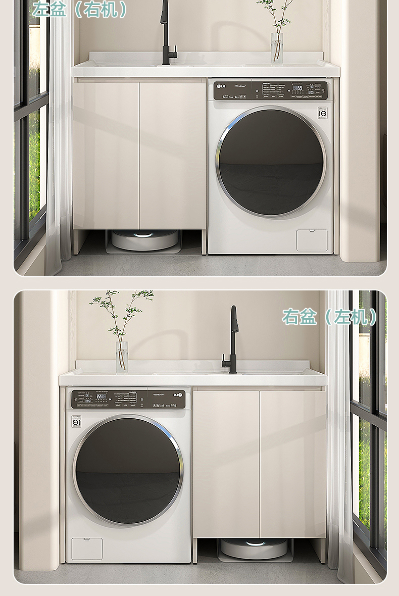 蜂窝铝阳台洗衣机柜组合洗衣机阳台一体柜定制扫地机器人带搓板