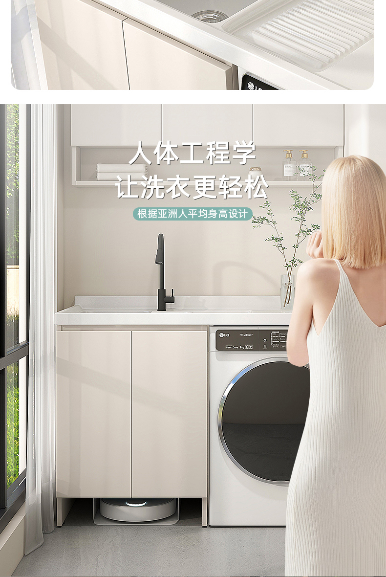 蜂窝铝阳台洗衣机柜组合洗衣机阳台一体柜定制扫地机器人带搓板