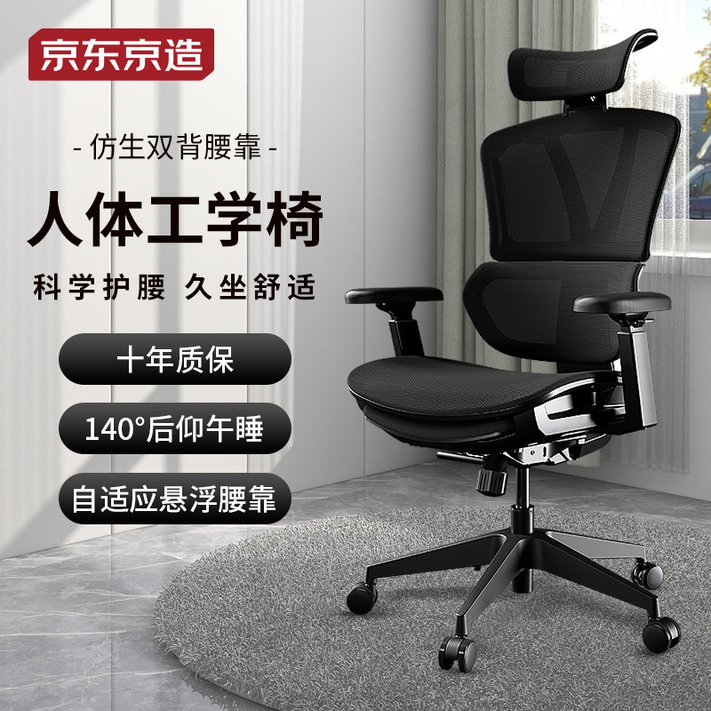 JingTokyo Z9 computer chair home comfortable lounge chair engineering chair ergonomics chair