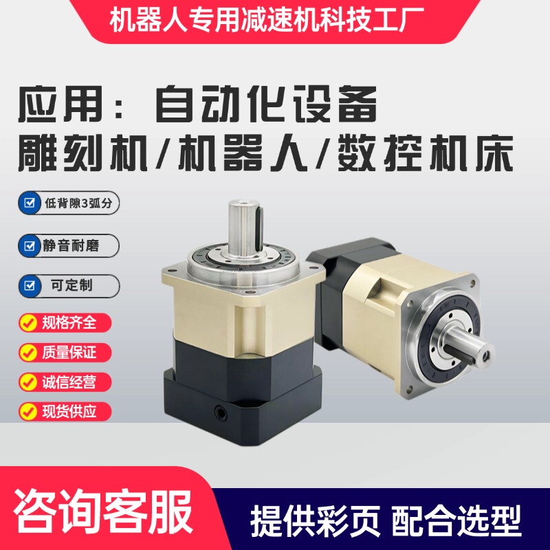 Factory Direct Sales of Precision Pgh Helical Gear Planetary Reducer Ab60/90/115/142 Gear Reducer