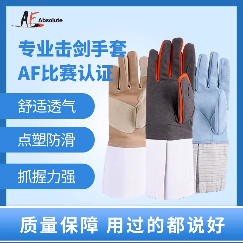 AF Adult Children Flower Refoil Sword Gloves Fencing Special Equipment Fencing Practice Competition Flower Sword Gloves Training with-Taobao