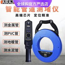 Germany and Japan import Makita Arrizo pipeline blockage detector electrician pipeline detector pvc underground