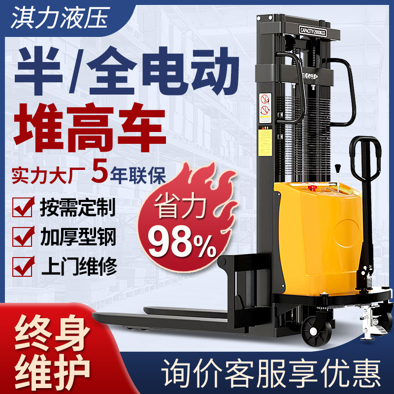 Semi-Electric Forklift 2-Ton Stacker 1-Ton Small Fully Electric Stand-Up Walking Lift Loading and Unloading Vehicle Hydraulic Lift Truck Semi-Electric Forklift 2-Ton Stacker 1-Ton Small Fully Electric Stand-Up Walking Lift Loading and Unloading Vehicle Hydraulic Lift Truck