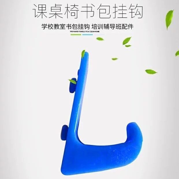Desks and chairs schoolbag hook factory direct sales desk and chair hook schoolbag hook accessories school schoolbag buckle for primary and middle school students