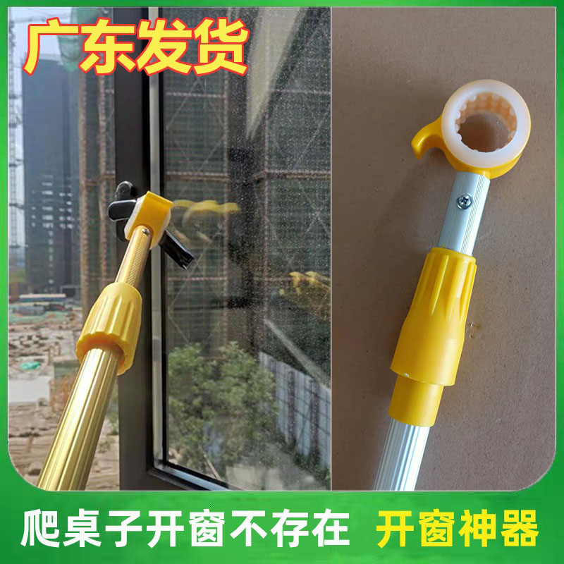 Floating Window Penthouse Skylights Flat Façade Windows Assisted Pull Rod Theorizer Telescopic Non-slip Switch Handle lengthened lever-Taobao