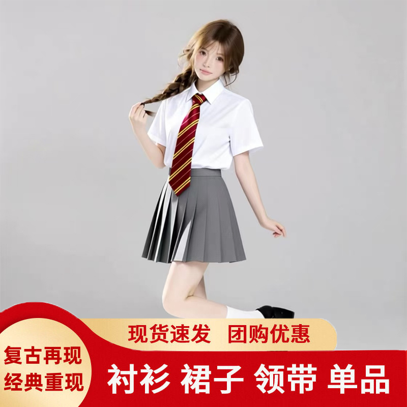 Harry Potter White Shirt, Hermione's Pleated Skirt, Black Pants, Tie, Vest, Single Item Clothing, Halloween