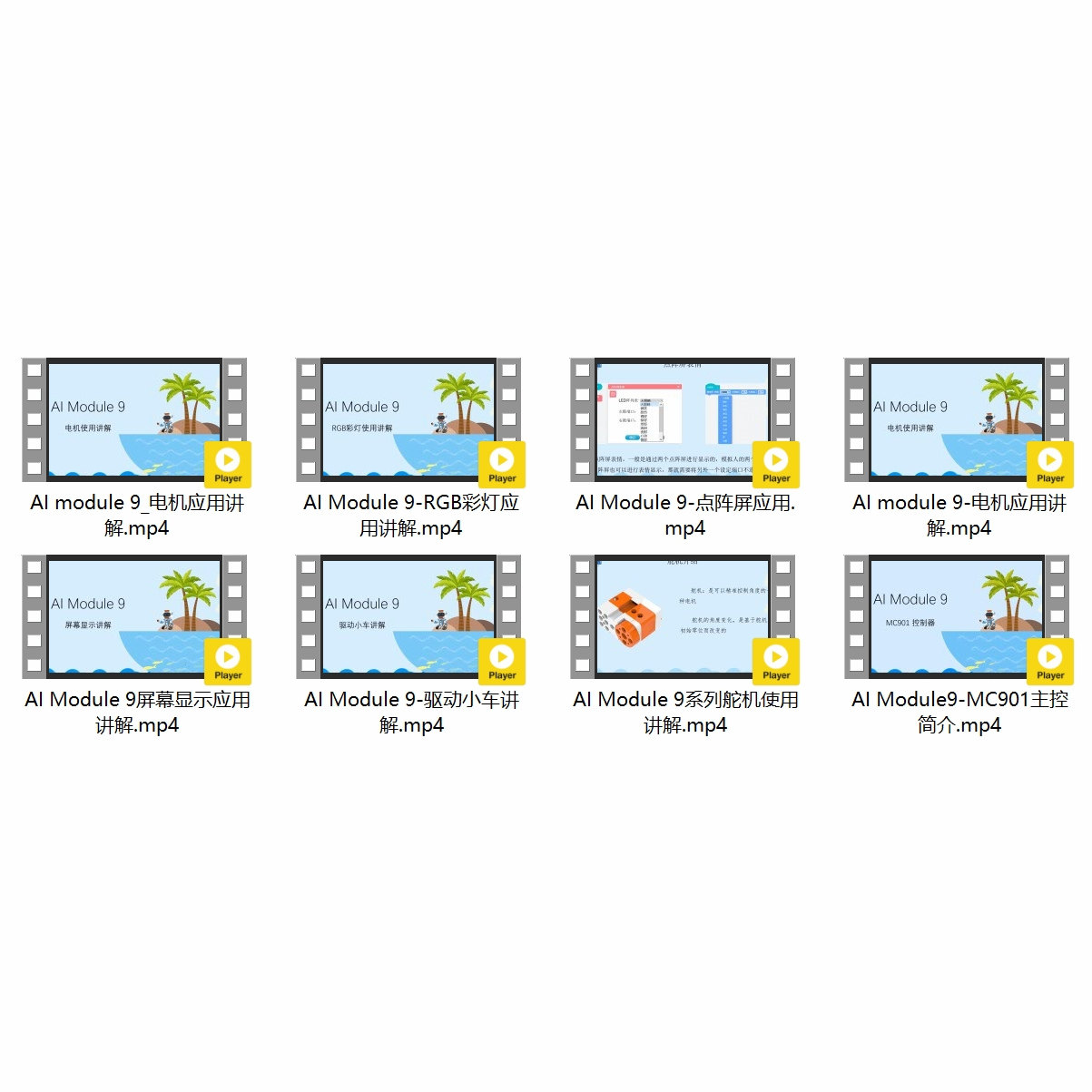 鲸鱼ENJOY AI Module 0 1 6 9机器人编程自学课程怎么参加？2025年最新PPT视频比赛指南-ai教程-淘宝好物网