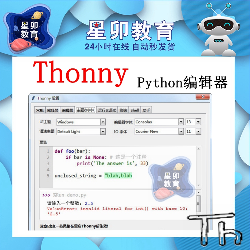 Thonny Python Editor Turtle Programming Software Chinese Version Green Version for Beginners No Installation Required Mac Apple