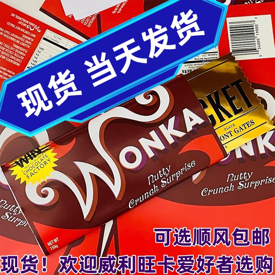 Willy Wonka Chocolate Gold Voucher Charlie Chocolate Factory Gold Lottery Film Joint Dragon Year Gift Wonka-Taobao