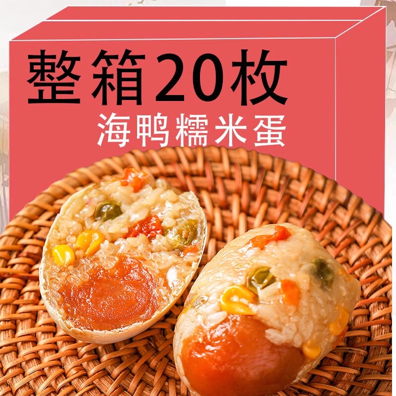 Golden Glutinous Rice Egg Rice Dumplings, North Bay Roasted Sea Duck Eggs, Green Beans, Corn, Oil-Dripping Salted Duck Eggs, Handmade Delicacies