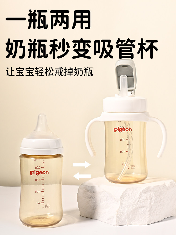 Suitable for Pigeon Straw Bottle Accessories, the Third-Generation Direct Drinking Cup Replacement Head, Learning Drinking Duck Nipple, Gravity Ball