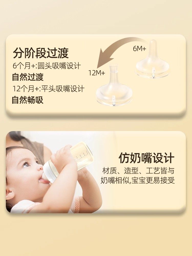 Suitable for Pigeon Baby Bottle Accessories, Direct Drinking Straw, Pigeon Duckbill Gravity Ball, 6/12 Months and Above
