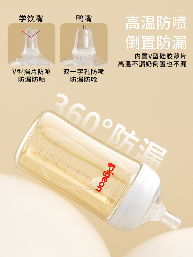 Suitable for Pigeon Baby Bottle Accessories: Duckbill Nipple, Direct Drinking Straw, Gravity Ball Handle, Wide-Caliber Universal Learning Cup Lid