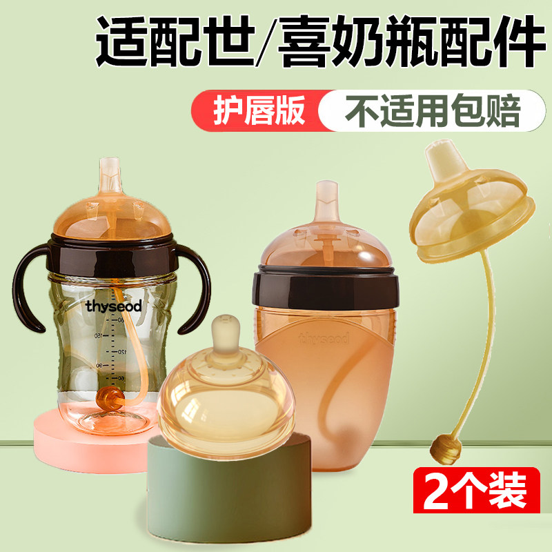 Cute pet Dini baby bottle accessories are suitable for Shixi straw mouth duckbill pacifier learning drinking mouth learning drinking cup gravity ball