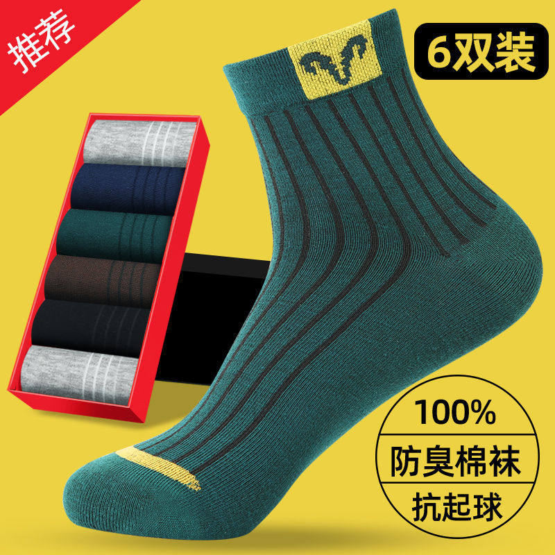Zhejiang Zhuji socks 100% cotton socks men's mid-tube socks deodorant sweat-absorbing men's four seasons autumn and winter long tube full