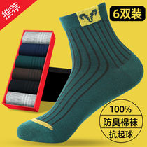 Zhejiang Zhuji Socks 100% Pure Cotton Socks Mens Middle Cylinder Socks Deodorant Suction sweat Mens four-season autumn winter long cylinder full