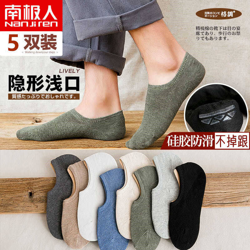 Zhejiang Zhuo socks Men's sock Men's short socks Sox socks cotton socks Deodorant Absorb sweat Summer Stealth Low Breathable Low for Spring Summer Invisibility