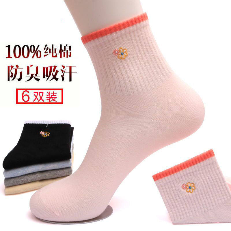 Zhejiang Zhuji socks 100% cotton socks women's autumn and winter new mid-tube socks cotton women's cotton socks spring and autumn Korean