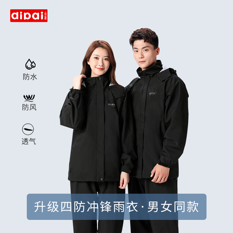 Raincoat and Rain Pants Set, Separate Pieces, Storm-Proof, for Men and Women, Delivery Riders, Electric Motorcycle, Outdoor Adult Riding Clothing