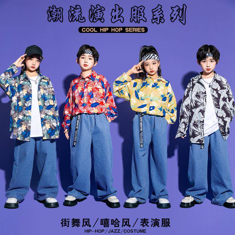 儿童街舞潮男女 童嘻哈套装少儿复古港风花衬衫学生架子鼓演出服