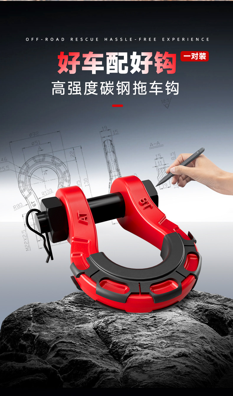 Trailer Hook Tank Unloading Off-Road Vehicle Rescue Bow-Shaped Front Bumper U-Shaped Hook Great Wall Gun U-Shaped Horseshoe Tank 300 400
