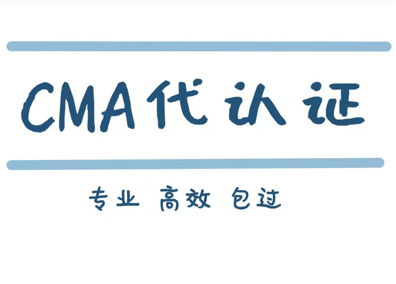 Cma Professional Certification Services, Efficient Cma Annual Fee Registration, Exam Booking, and One-Stop Service