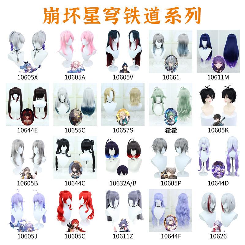 Dokafuka Cosplay Wig Black Tower Pioneers March 7Th Series Cosplay Wig Nicole Demara Wig Same Style Dokafuka Cosplay Wig Black Tower Pioneers March 7Th Series Cosplay Wig Nicole Demara Wig Same Style