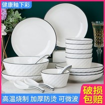 Black Wire Cutlery Dish Dish Tray Set of Home Bowl High Face Value Net Red Large Bowl Noodles Bowl and Chopsticks Vegetable Dish Composition