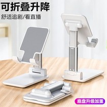 Mobile phone desktop bracket lifting lazy person portable ipad foldable multifunction flat screen Red universal to watch TV