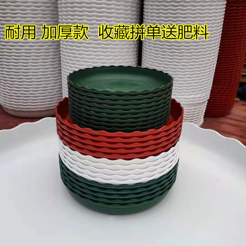 Bicolor lace thickened resin Nursery Trays Plastic Flower Pots Bottom Care Water Pan Mobile Underflower Pots Base Ground Floor Mat