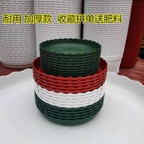 Bicolor lace thickened resin tray plastic flower pot bottom-to-water pan mobile bottom support flower pot base bottom cushion