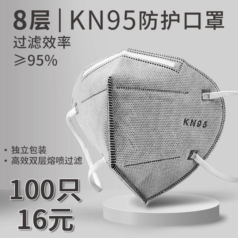kn95防尘口罩工业粉尘电焊打磨喷漆油烟防二手烟男活性炭n95防尘