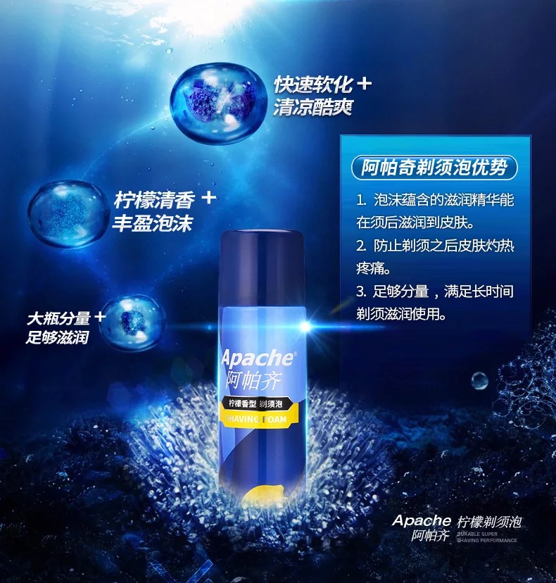 阿帕齐手动剃须泡沫柠檬香型230g*2：男士刮胡新体验，清爽刮胡无烦恼！✨