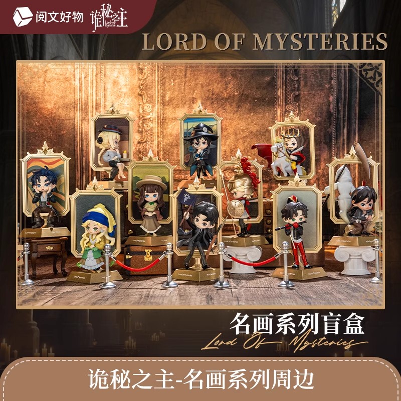 Yuewen Good Goods: the Lord of Mysteries Third Edition Famous Painting Series Blind Box Klein Peripheral Figurine Collectible Doll Yuewen Good Goods: the Lord of Mysteries Third Edition Famous Painting Series Blind Box Klein Peripheral Figurine Collectible Doll