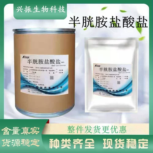 Спочечный ветеринарный лизин 98,5% кормовой добавочный лизин гидрохлорид свиньи куриные говяжьи овцы лизин