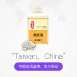 [Самостоятельный] Han Cube, запатентованное китайское лекарство от дефицита Ян в почках, питает почки, удаляет сырость и укрепляет селезенку. Отвар Чжэньу без сахара для питания селезенки и почек и устранения отеков.