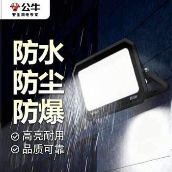 Bull outdoor lighting searchlight 2 year warranty