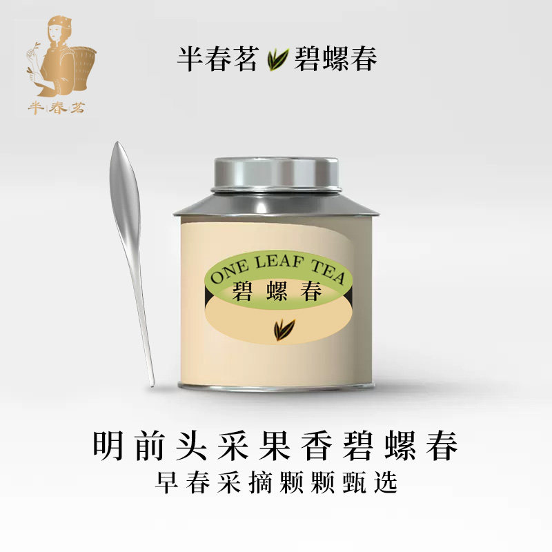 Сбор головок зеленого чая Biluochun tea tea 2025 новый ароматный чай в флагманском магазине сувенирный подарок маленькая банка с наконечником для волос