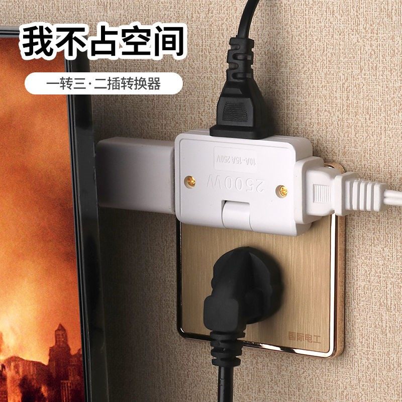 10% Triple Conversion Socket Ultra Slim Wireless Expansion Steering Flat Plug TV Cabinet Leaning Against Wall Power Home Pick Up