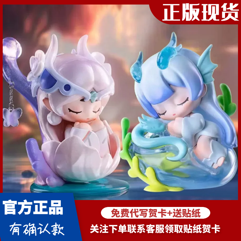 POPMART泡泡玛特王者荣耀峡谷萌新梦境森林系列盲盒周边女生礼物