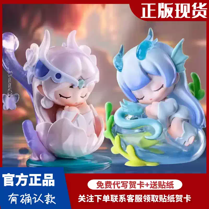 【正規品】POPMART 峡谷萌新之梦境森林 シークレット 正規品】POPMART 峡谷萌新之梦境森林 シークレット 正規品】POPMART