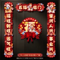 Немедленно отправьте благословляющие куплеты + дверные наклейки