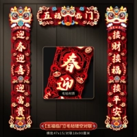 Five Fu Linmen Couplet