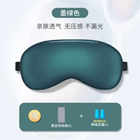 Темно-зеленый [оттенок ледяного шелка на 360°★приятен для кожи, воздухопроницаем и нечувствителен к давлению] поставляется с сумкой для хранения и берушами.