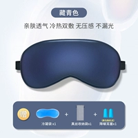 Тибетский синий [360 ° Ледяной шелк затенение+ледокол] Отправить мешок для коллекции+затычка для ушей