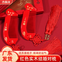 Wedding Red Wood Comb Children Party Escort Wedding Wedding Gifts New Bride Dowry Dowry Pair of Comb Suit