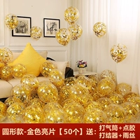 【Круглые блестки-модель-золоты】 50 штук, 4 бесплатных подарка