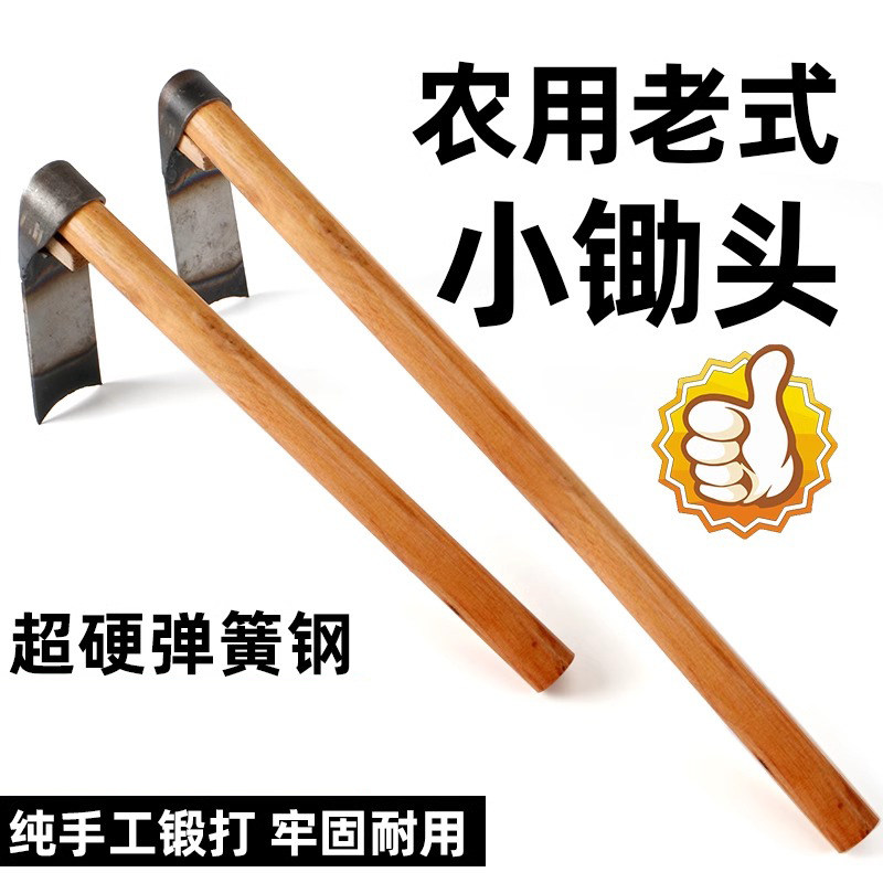 小锄头家用种菜农用挖地锄草锄头小型多功能除草神器锰钢工具大全