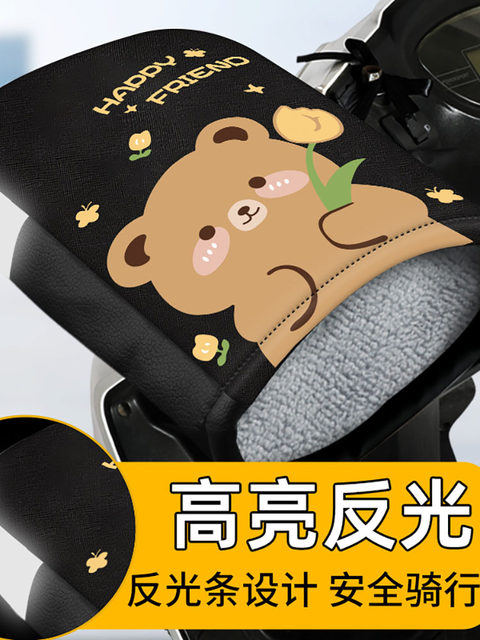 Electric Motorcycle Handlebar Gloves Winter Warm Windproof Hand Protection Windproof Handlebar Gloves